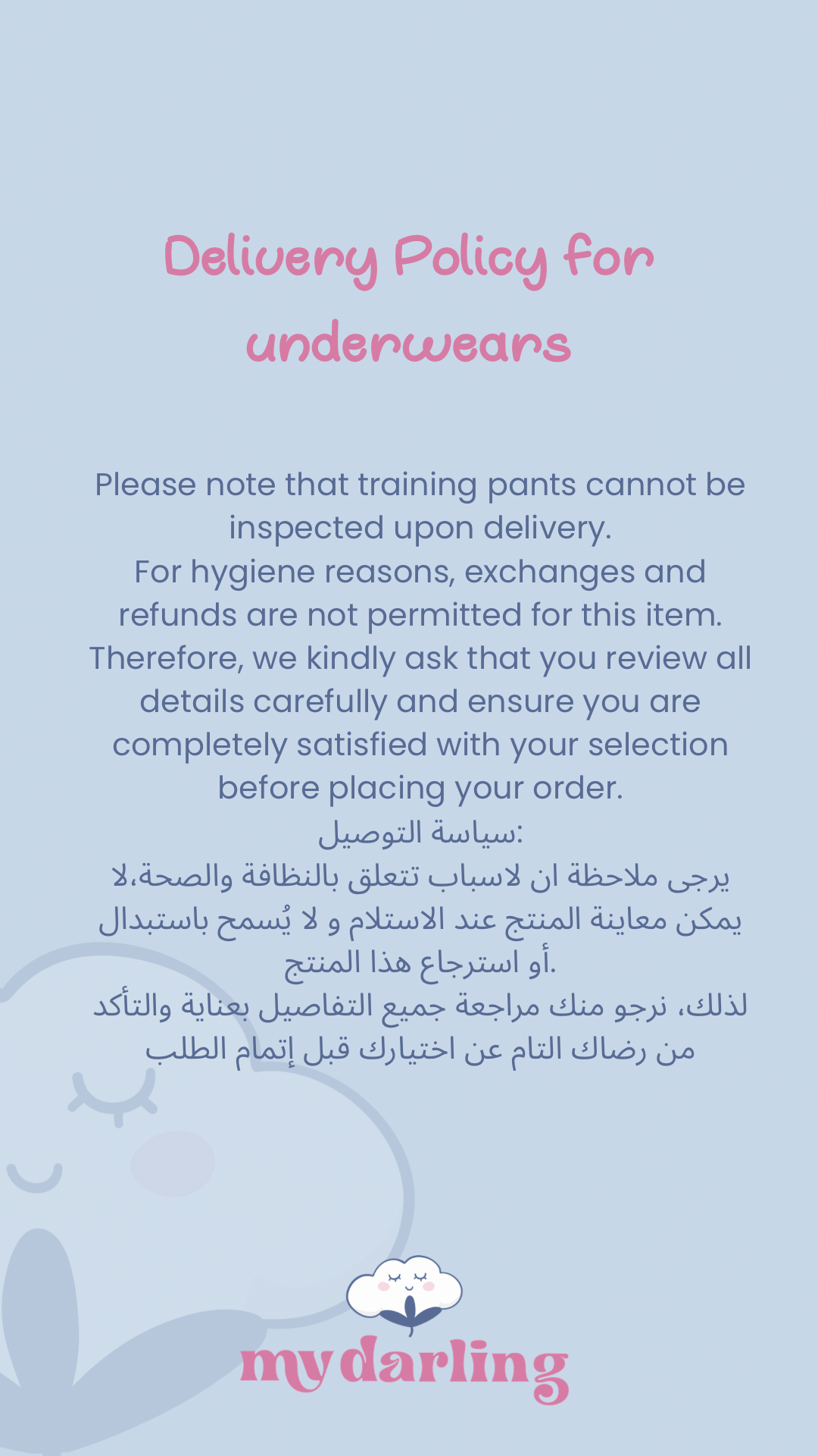 Potty Training Underpants - Woodland Pack of 2